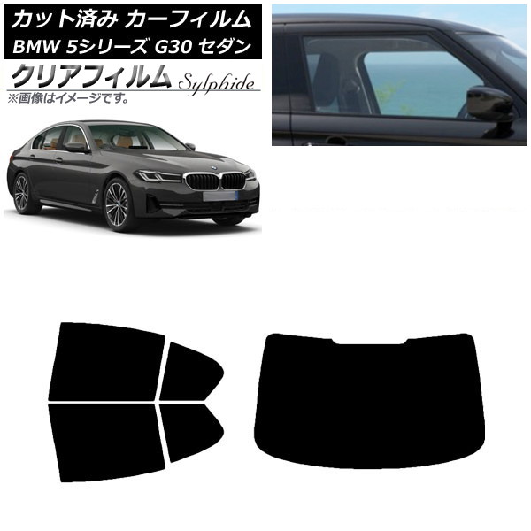 カーフィルム BMW 5シリーズ G30 セダン 2017年~ リアセット(1枚型) クリアフィルム FGR900UV AP-WFFG0051-RDR1 Car film|オートパーツエージェンシー
