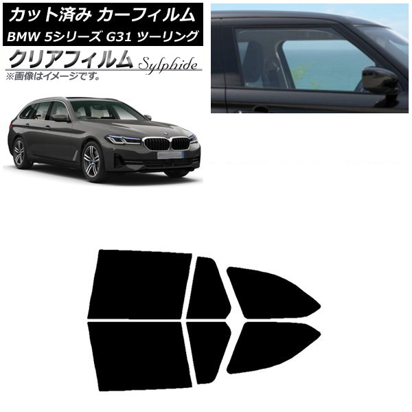 カーフィルム BMW 5シリーズ G31 ツーリング 2017年~ リアドアセット クリアフィルム FGR500 AP-WFFG0052-RD Car film|オートパーツエージェンシー