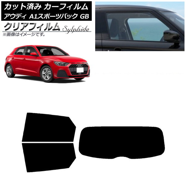 カーフィルム アウディ A1 スポーツバック GB 2019年～ リアセット(1枚型) クリアフィルム FGR900UV AP-WFFG0053-RDR1 Car film｜オートパーツエージェンシー
