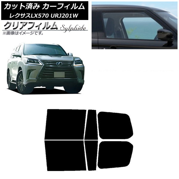 カーフィルム レクサス LX URJ201W 2015年09月～2021年10月 リアドアセット クリアフィルム FGR3500 AP-WFFG0071-RD Car film 14,792円