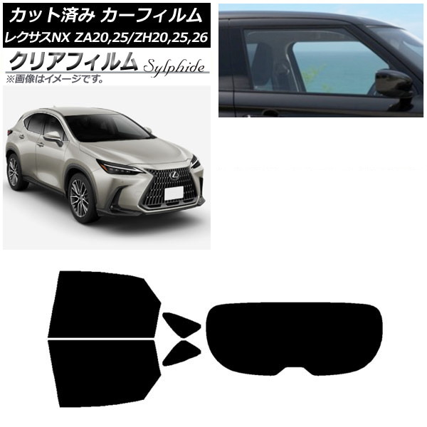 カーフィルム レクサス NX ZA20,25/ZH20,25,26 2021年11月～ リアセット(1枚型) クリアフィルム FGR900UV AP-WFFG0072-RDR1 Car film