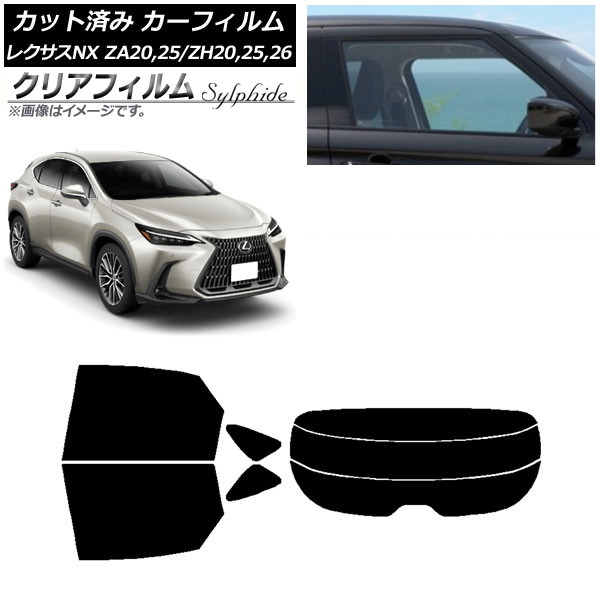 カーフィルム レクサス NX ZA20,25/ZH20,25,26 2021年11月～ リアセット(分割) クリアフィルム FGR900UV AP-WFFG0072-RDR3 Car film