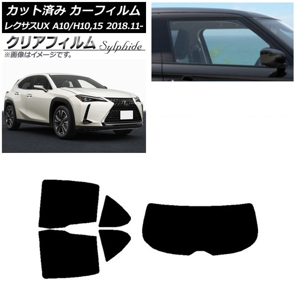 カーフィルム レクサス UX MZAA10/MZAH10,15/KMA10 2018年11月～ リアセット(1枚型) クリアフィルム FGR900UV AP-WFFG0076-RDR1 Car film