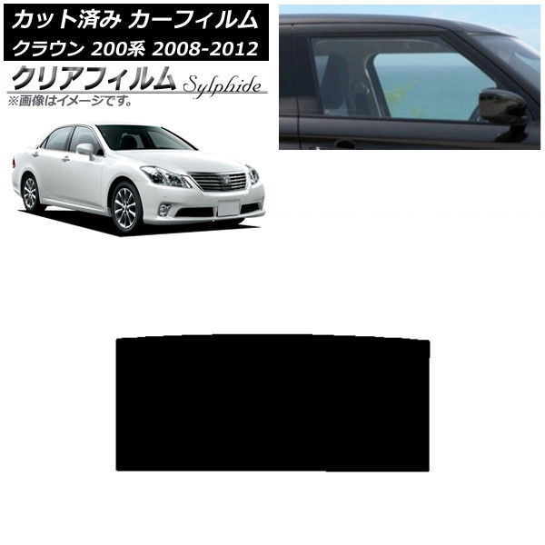 カーフィルム トヨタ クラウン 200系 2008年02月～2012年12月 サンルーフ クリアフィルム FGR500 AP-WFFG0080-S Car film｜オートパーツエージェンシー