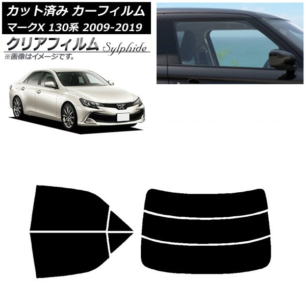 カーフィルム トヨタ マークX 130系 2009年10月～2019年12月 リアセット(分割) クリアフィルム FGR900UV AP-WFFG0081-RDR3 Car film