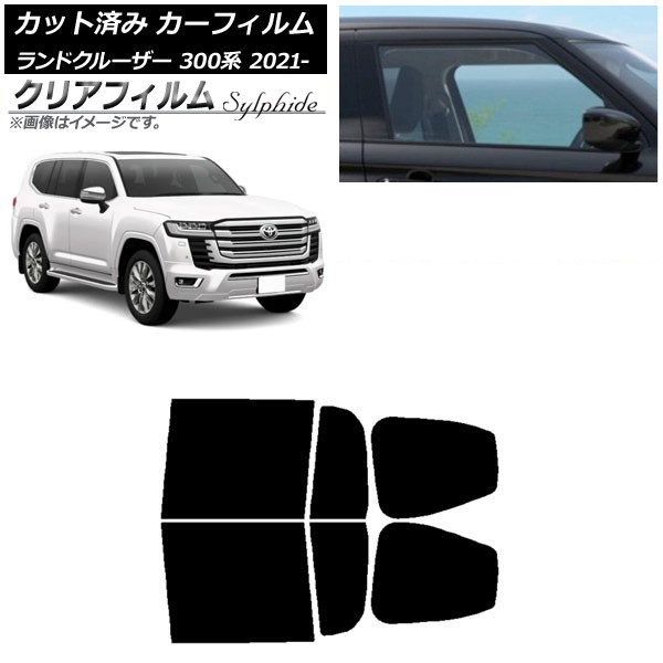 カーフィルム トヨタ ランドクルーザー 300系 2021年08月～ リアドアセット クリアフィルム FGR3500 AP-WFFG0087-RD Car film
