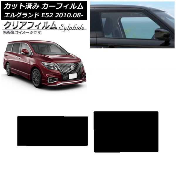 カーフィルム 日産 エルグランド E52 2010年08月～ サンルーフ クリアフィルム FGR500 AP-WFFG0115-S Car film｜オートパーツエージェンシー