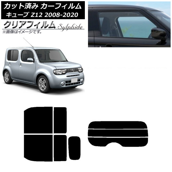 カーフィルム 日産 キューブ Z12 2008年11月～2020年03月 リアセット(分割) クリアフィルム FGR900UV AP-WFFG0116-RDR3 Car film