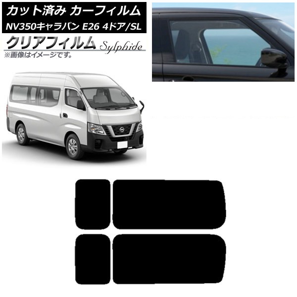 カーフィルム NV350キャラバン E26 バン 4ドア スーパーロング/標準 リア 3列目 左右固定窓 クリアフィルム FGR500 AP-WFFG0126-RD2A Car film|オートパーツエージェンシー