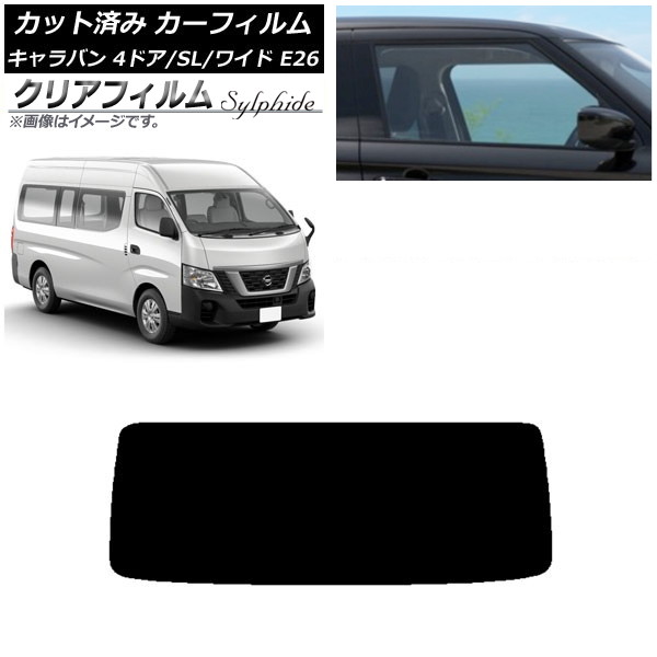 カーフィルム NV350キャラバン E26 バン 4ドア スーパーロング/ワイド リアガラス(1枚型) クリアフィルム FGR500 AP-WFFG0129-R1 Car film|オートパーツエージェンシー