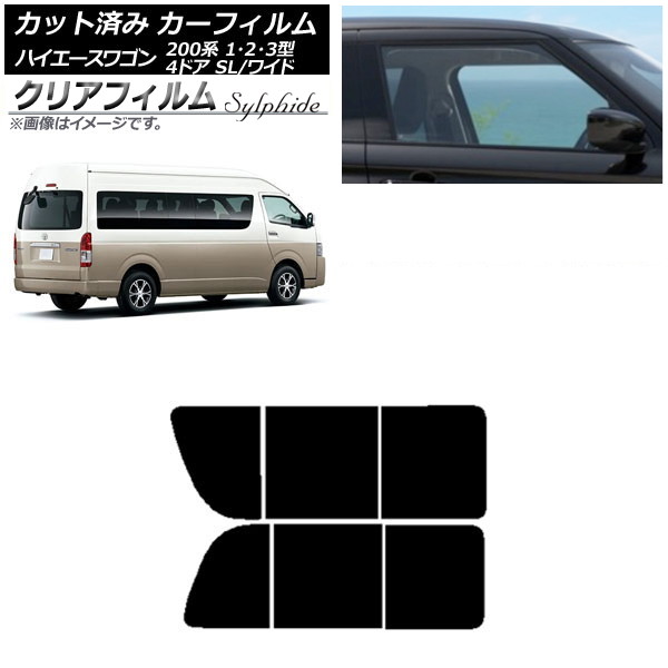 カーフィルム ハイエース200 1/2/3型 グランドキャビン コミューター リア 2列目 左右開閉窓 クリアフィルム FGR500 AP-WFFG0141-RD1B Car film｜オートパーツエージェンシー