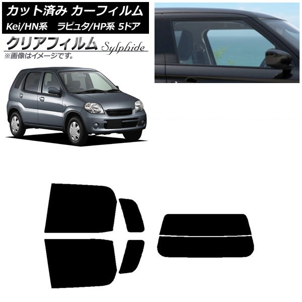 カーフィルム マツダ スズキ ラピュタ Kei HP系 HN系 5ドア リアセット(分割) クリアフィルム FGR900UV AP-WFFG0144-RDR2 Car film