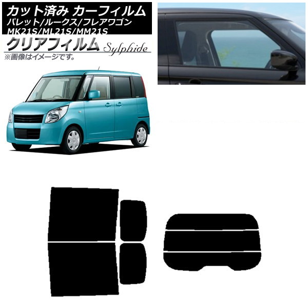 カーフィルム ルークス フレアワゴン パレット(SW) ML21S MM21S MK21S リアセット(分割) クリアフィルム FGR900UV AP-WFFG0152-RDR3 Car film