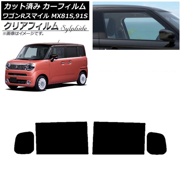 カーフィルム スズキ ワゴンRスマイル MX81S MX91S リア小窓アンテナ有 2021年9月～ リアドアセット クリアフィルム FGR500 AP-WFFG0156-RD Car film｜オートパーツエージェンシー