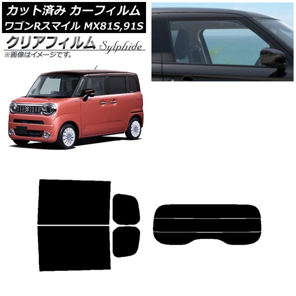 カーフィルム スズキ ワゴンRスマイル MX81S MX91S リア小窓アンテナ有 2021年9月～ リアセット(分割) クリアフィルム FGR900UV AP-WFFG0156-RDR3 Car film