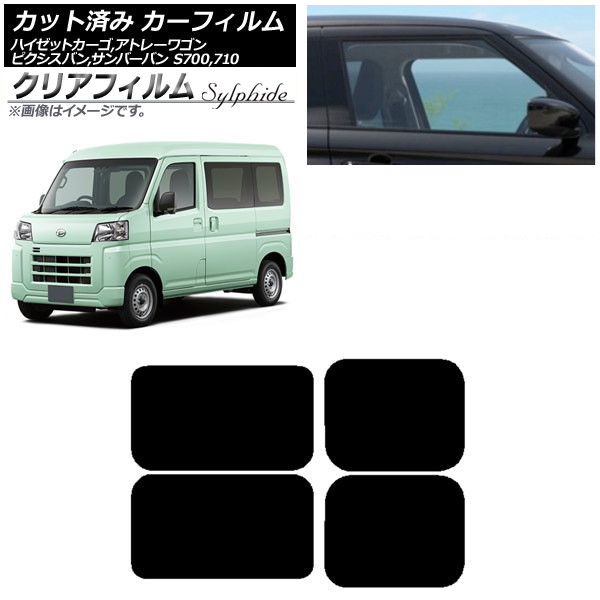 カーフィルム ピクシスバン サンバーバン ハイゼットカーゴ/アトレーワゴン S700/710M,B,V,W リアドアセット クリアフィルム FGR500 AP-WFFG0162-RD Car film