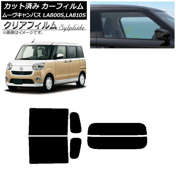 カーフィルム ダイハツ ムーヴキャンバス LA800S,LA810S 2016年09月～ リアセット(分割) クリアフィルム FGR900UV AP-WFFG0172-RDR2 Car film