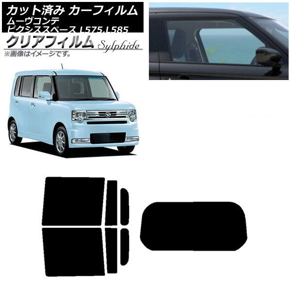 カーフィルム ピクシススペース ムーヴコンテ L575A,L585A L575S,L585S リアセット(1枚型) クリアフィルム FGR900UV AP-WFFG0173-RDR1 Car film｜オートパーツエージェンシー