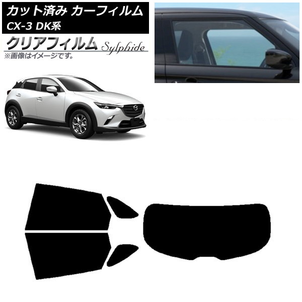カーフィルム マツダ CX-3 DK系 2015年02月~ リアセット(1枚型) クリアフィルム FGR900UV AP-WFFG0175-RDR1 Car film|オートパーツエージェンシー