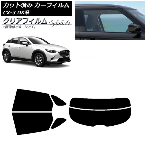 カーフィルム マツダ CX-3 DK系 2015年02月～ リアセット(分割) クリアフィルム FGR900UV AP-WFFG0175-RDR2 Car film 23,562円