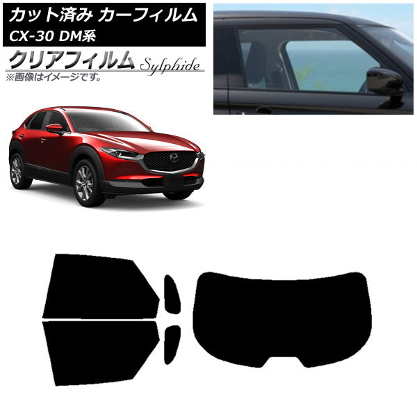 カーフィルム マツダ CX-30 DM系 2019年10月~ リアセット(1枚型) クリアフィルム FGR900UV AP-WFFG0176-RDR1 Car film|オートパーツエージェンシー