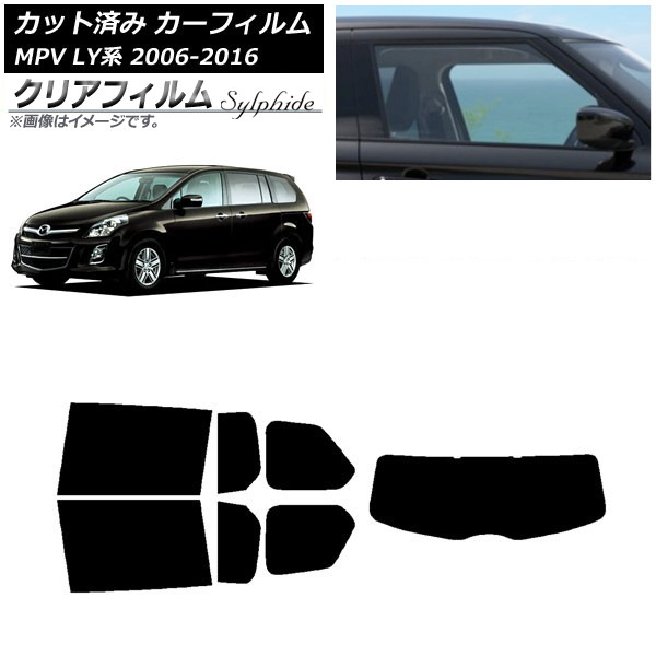 カーフィルム マツダ MPV LY系 2006年02月～2016年03月 リアセット(1枚型) クリアフィルム FGR900UV AP-WFFG0181-RDR1 Car film｜オートパーツエージェンシー