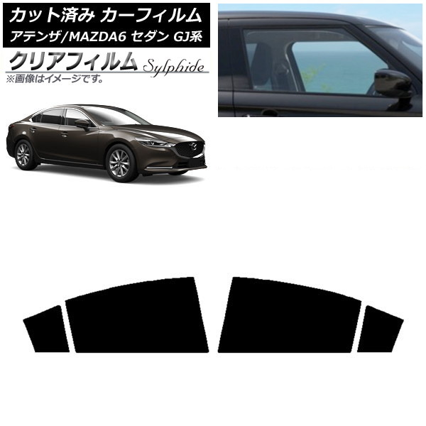 カーフィルム マツダ アテンザ/MAZDA6 GJ系 セダン 2012年11月～ リアドアセット クリアフィルム FGR500 AP-WFFG0192-RD Car film｜オートパーツエージェンシー
