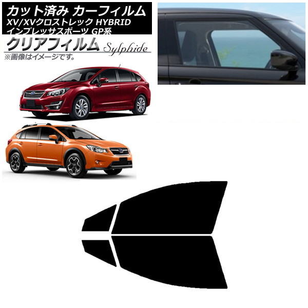 カーフィルム XV/クロストレック インプレッサ SPORT GP系 ハッチバック フロントドアセット クリアフィルム FGR500 AP-WFFG0196-FD Car film