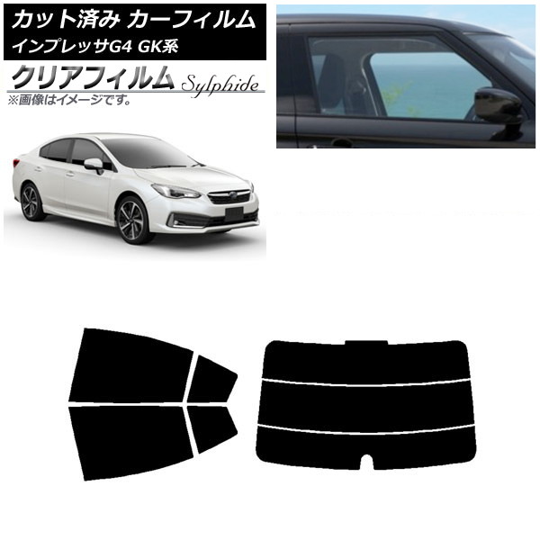カーフィルム スバル インプレッサ G4 GK系 セダン 2016年10月～ リアセット(分割) クリアフィルム FGR900UV AP-WFFG0197-RDR3 Car film｜オートパーツエージェンシー