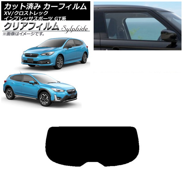 カーフィルム XV/クロストレック インプレッサ SPORT GT系 ハッチバック リアガラス(1枚型) クリアフィルム FGR900UV AP-WFFG0198-R1 Car film