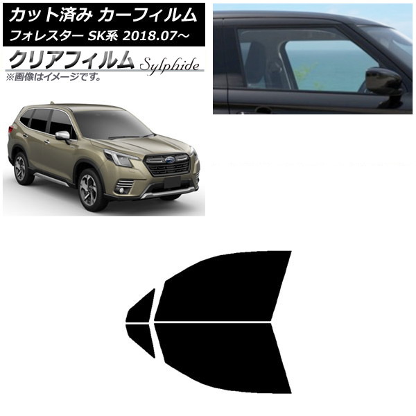 カーフィルム スバル フォレスター SK系 2018年07月～ フロントドアセット クリアフィルム FGR900UV AP-WFFG0200-FD Car film｜オートパーツエージェンシー