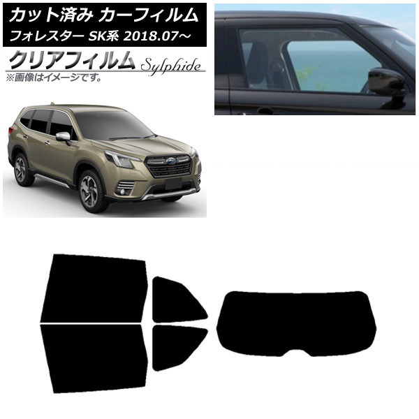 カーフィルム スバル フォレスター SK系 2018年07月～ リアセット(1枚型) クリアフィルム FGR900UV AP-WFFG0200-RDR1 Car film