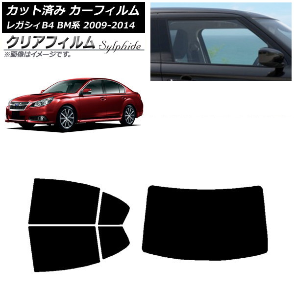 カーフィルム レガシィ B4 BM系 セダン 2009年05月~2014年10月 リアセット(1枚型) クリアフィルム FGR900UV AP-WFFG0201-RDR1 Car film|オートパーツエージェンシー