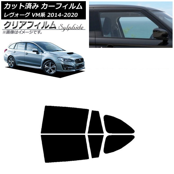 カーフィルム スバル レヴォーグ VM4/VMG 2014年06月～2020年11月 リアドアセット クリアフィルム FGR3500 AP-WFFG0206-RD Car film