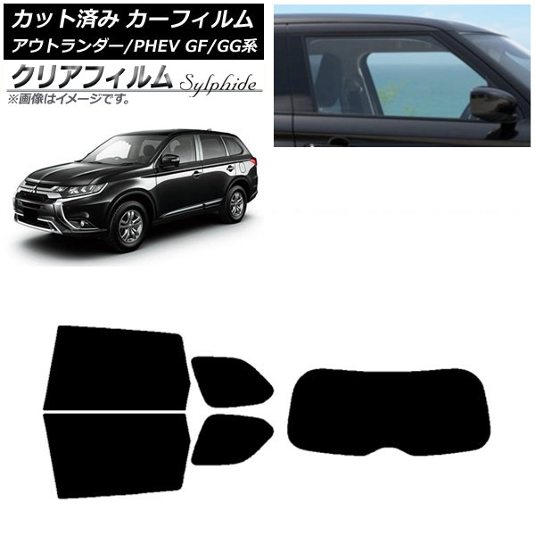 カーフィルム 三菱 アウトランダー/PHEV GF7W,GF8W/GG2W,GG3W リアセット(1枚型) クリアフィルム FGR900UV AP-WFFG0210-RDR1 Car film
