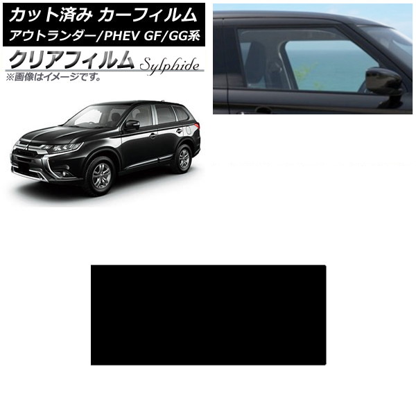 カーフィルム 三菱 アウトランダー/PHEV GF7W,GF8W/GG2W,GG3W サンルーフ クリアフィルム FGR900UV AP-WFFG0210-S Car film 14,722円