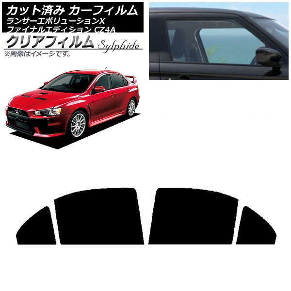 カーフィルム ランサーエボリューションX/ファイナルエディション CZ4A リアドアセット クリアフィルム FGR500 AP-WFFG0219-RD Car film