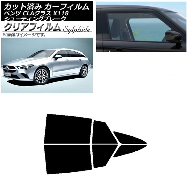 カーフィルム メルセデス・ベンツ CLAクラス X118 シューティングブレーク リアドアセット クリアフィルム FGR3500 AP-WFFG0225-RD Car film
