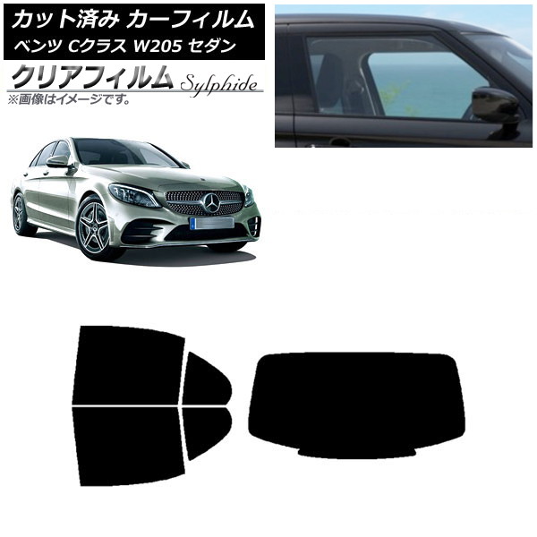 カーフィルム メルセデス・ベンツ Cクラス W205 セダン 2014年～2021年 リアセット(1枚型) クリアフィルム FGR900UV AP-WFFG0241-RDR1 Car film