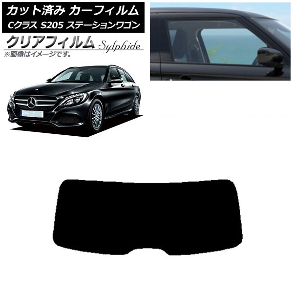カーフィルム メルセデス・ベンツ Cクラス S205 ステーションワゴン リアガラス(1枚型) クリアフィルム FGR900UV AP-WFFG0242-R1 Car film