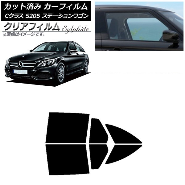 カーフィルム メルセデス・ベンツ Cクラス S205 ステーションワゴン リアドアセット クリアフィルム FGR500 AP-WFFG0242-RD Car film｜オートパーツエージェンシー