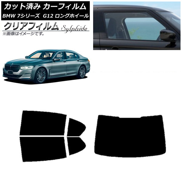 カーフィルム BMW 7シリーズ セダン G12 ロングホイールベース リアセット(1枚型) クリアフィルム FGR900UV AP-WFFG0260-RDR1 Car film|オートパーツエージェンシー