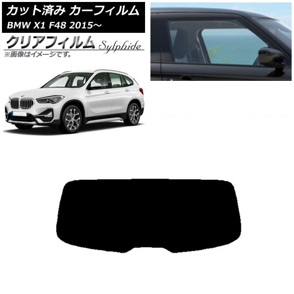 カーフィルム BMW X1 F48 2015年～ リアガラス(1枚型) クリアフィルム FGR900UV AP-WFFG0261-R1 Car film