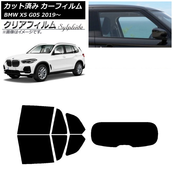 カーフィルム BMW X5 G05 2019年~ リアセット(1枚型) クリアフィルム FGR900UV AP-WFFG0264-RDR1 Car film|オートパーツエージェンシー