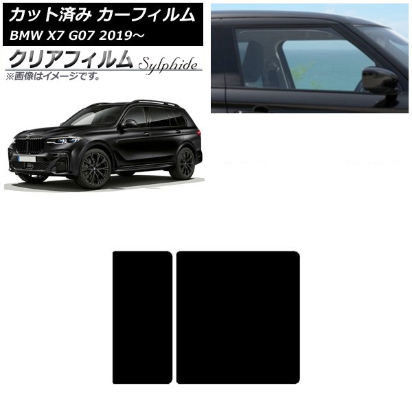 カーフィルム BMW X7 G07 2019年～ サンルーフ クリアフィルム FGR900UV AP-WFFG0266-S Car film 13,575円