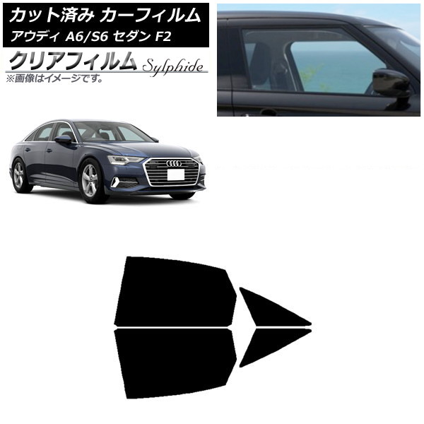 カーフィルム アウディ A6/S6 セダン F2 2019年～ リアドアセット クリアフィルム FGR500 AP-WFFG0284-RD Car film