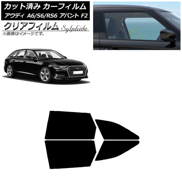カーフィルム アウディ A6/S6/RS6 アバント F2 2019年～ リアドアセット クリアフィルム FGR3500 AP-WFFG0285-RD Car film