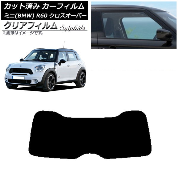 カーフィルム ミニ(BMW) MINI R60 クロスオーバー 2006年～2013年 リアガラス(1枚型) クリアフィルム FGR900UV AP-WFFG0297-R1 Car film