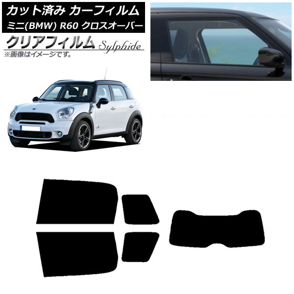 カーフィルム ミニ(BMW) MINI R60 クロスオーバー 2006年～2013年 リアセット(1枚型) クリアフィルム FGR900UV AP-WFFG0297-RDR1 Car film