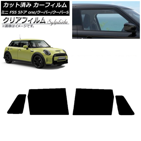 カーフィルム ミニ(BMW) MINI F55 5ドア one/クーパー/クーパーS 2013年～ リアドアセット クリアフィルム FGR500 AP-WFFG0300-RD Car film